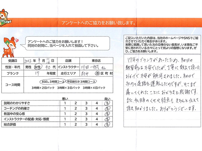 お客様の声