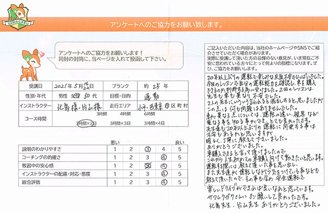 お客様の声