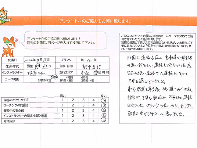 お客様の声