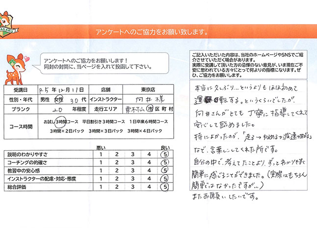 お客様の声