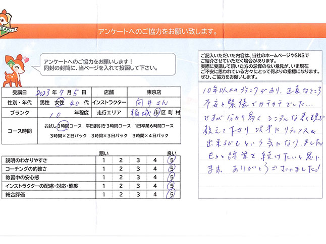 お客様の声