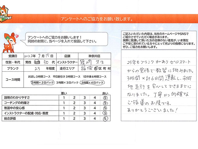 お客様の声